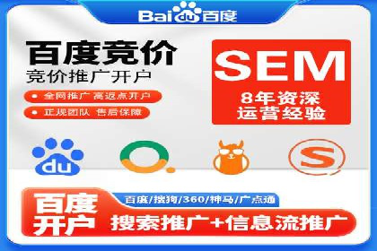案例解读：百度推广月费投资回报