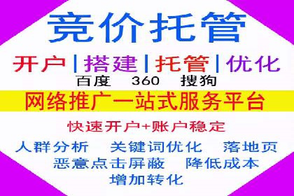 百度竞价运营技巧深度解析